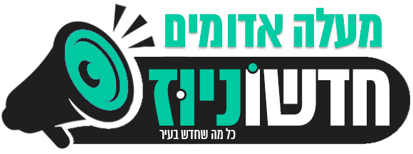 חדשוניוז מעלה אדומים